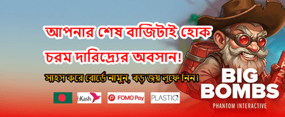 দ্রুত অ্যাপ ডাউনলোড করুন banner
