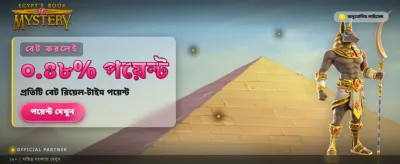 রহস্যময় পুরস্কার জিতুন আজই banner