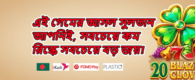 বন্ধু রেফারেল বোনাস promotion